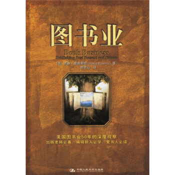 圖書業