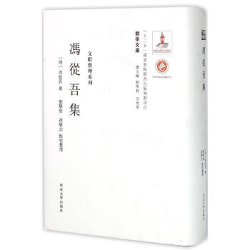 冯从吾集