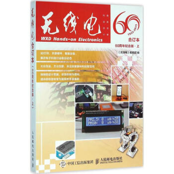 《無綫電》閤訂本 60周年紀念版(60周年紀念版)上 pdf epub mobi 下载