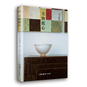 美物抵心 pdf epub mobi 下载