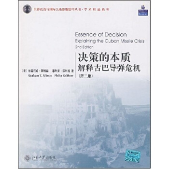 決策的本質：解釋古巴導彈危機（第2版） [Essence of Decision Explaining the Cuban Missile Crisis 2nd Edition] pdf epub mobi 電子書 下載