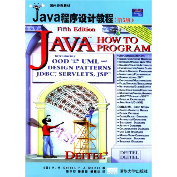 国外经典教材：Java程序设计教程（第5版） pdf epub mobi 下载