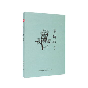 《蠻情歌》（幾十年前的貴州少數民族情歌） pdf epub mobi 下载