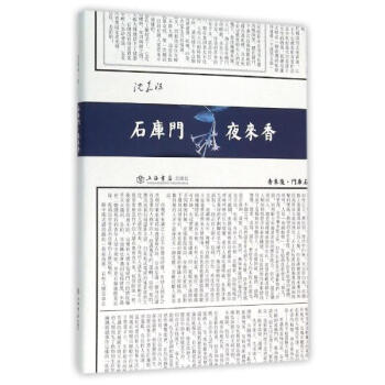 石库门·夜来香 pdf epub mobi 下载
