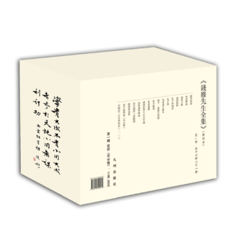 錢穆先生全集 第1輯 共16種 21冊 囊括賓四先生《中國近三百年學術史》、《硃子新學案》 pdf epub mobi 下载