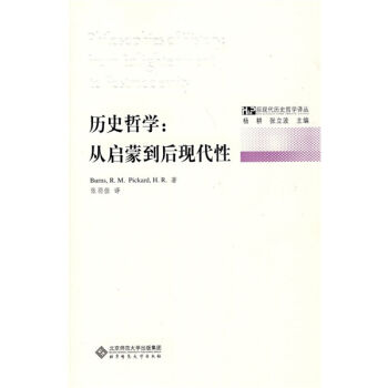 曆史哲學：從啓濛到後現代性 pdf epub mobi 電子書 下載
