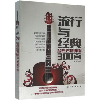 流行与经典 pdf epub mobi 下载