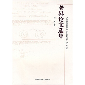 龔昇論文選集 pdf epub mobi 電子書 下載