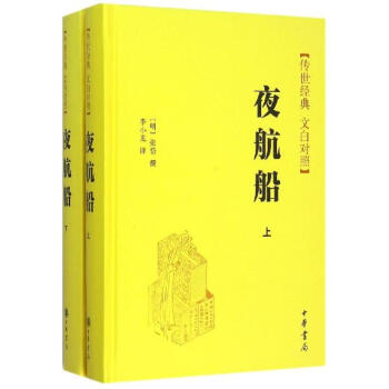 夜航船 pdf epub mobi 下载
