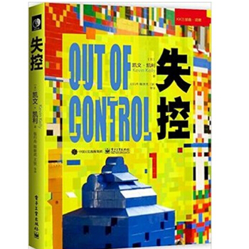 失控：全人類的最終命運和結局 pdf epub mobi 下载