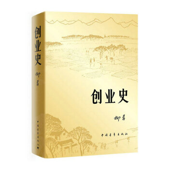 创业史 pdf epub mobi 下载