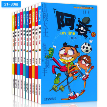 阿衰21-30册 共10册阿衰全集 阿衰漫画 阿衰全套漫画 少年儿童幽默爆笑校园漫画书 pdf epub mobi 下载