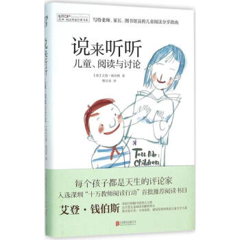 說來聽聽 pdf epub mobi 下载