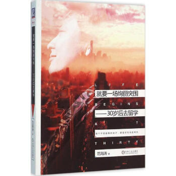 就要一場絢麗突圍 pdf epub mobi 下载