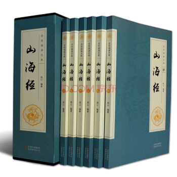 山海经全6卷全民阅读文库全注全译白话文山海经山海经正版地理书图解山海经中国地理图书 pdf epub mobi 下载