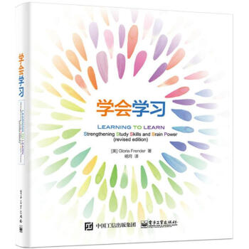 學會學習 pdf epub mobi 電子書 下載