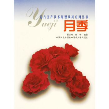 月季 pdf epub mobi 下载
