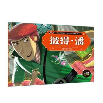 意大利绘本 世界十大经典故事(1)彼得 潘 pdf epub mobi 下载