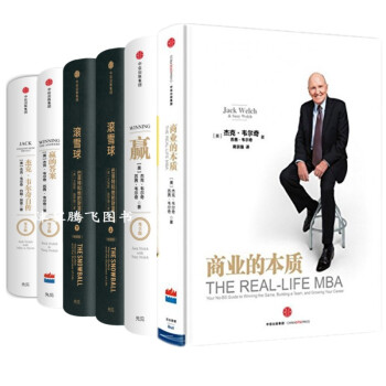 傑剋·韋爾奇自傳(尊享版)+商業的本質+贏(尊享版)+贏的答案(尊享版)+滾雪球(上下) pdf epub mobi 電子書 下載
