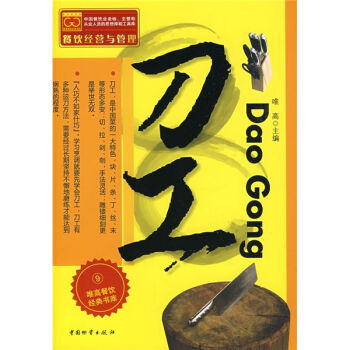 刀工 pdf epub mobi 下载