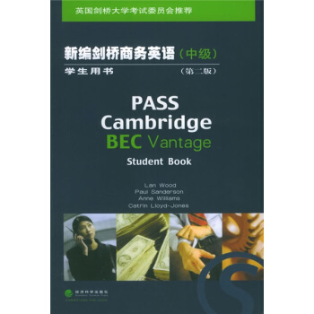 新编剑桥商务英语(中级)(学生用书)(第2版)