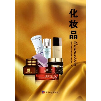 化妝品 pdf epub mobi 下载