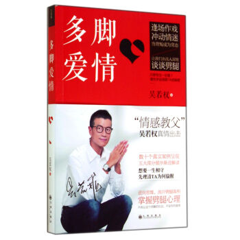 多脚爱情 pdf epub mobi 电子书 下载