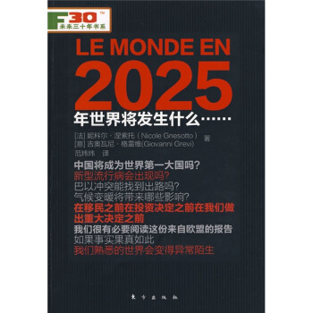 2025年世界將發生什麼 pdf epub mobi 下载