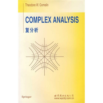 复分析（英文影印版） [COMPLEX ANALYSIS] pdf epub mobi 电子书 下载