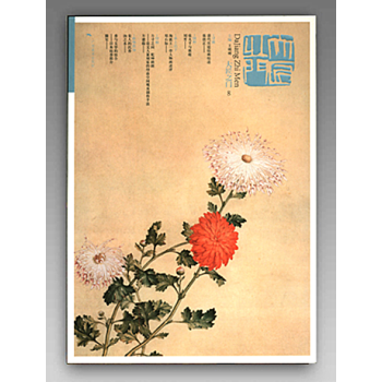 大匠之门8 国画 pdf epub mobi 下载