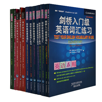 正版现货 最新版中文版)英语在用 剑桥英语语法 初中级 语法练习 初级中级高级词汇练习 pdf epub mobi 下载