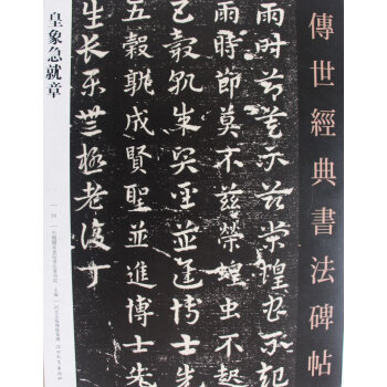 皇象急就章 pdf epub mobi 下载