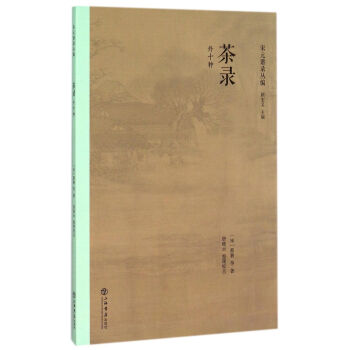 茶錄(外十種)/宋元譜錄叢編 pdf epub mobi 下载