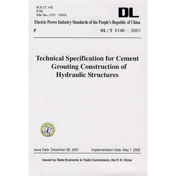 水工建築物水泥灌漿施工技術規範（英文版） pdf epub mobi 下载