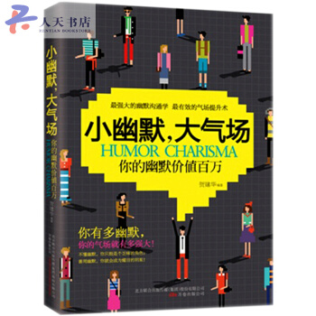 小幽默 大氣場——價值百萬的幽默口纔課 強大的幽默溝通學，有效的氣場提 pdf epub mobi 電子書 下載