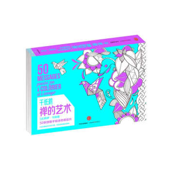 韆紙鶴·禪的藝術 繪畫 書籍 pdf epub mobi 下载