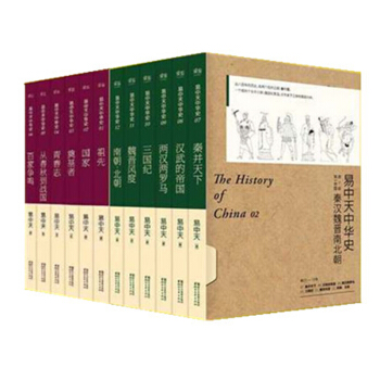 易中天中华史全套12册 第一部中华根 共6册 +第二部 第1帝国共6册（新版） pdf epub mobi 下载