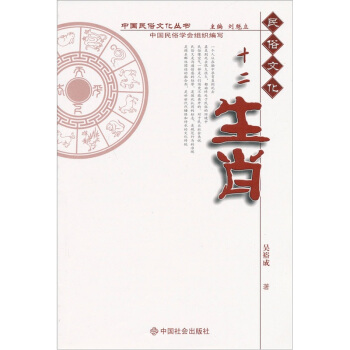 十二生肖