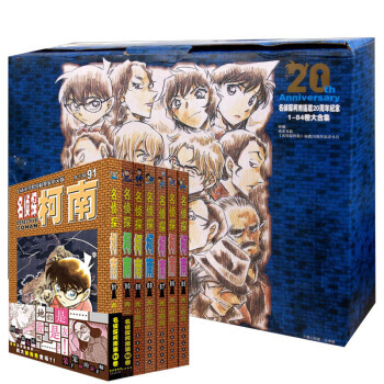 正版现货 全套名侦探柯南漫画书1-91册(全集) 日本漫画悬疑推理小说学生漫画 青山刚昌著 pdf epub mobi txt 电子书 下载