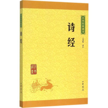 诗经 pdf epub mobi 下载