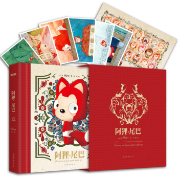 阿狸 尾巴 (精装收藏版 ) pdf epub mobi 下载