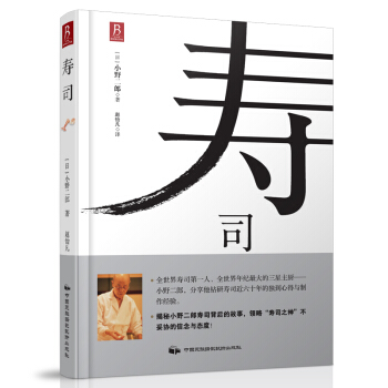 寿司 pdf epub mobi 下载