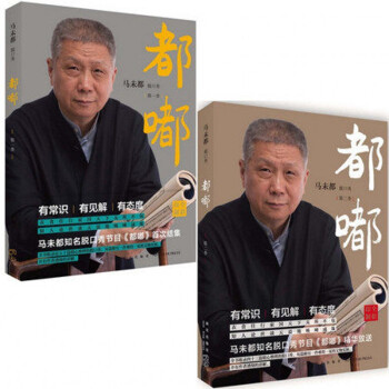 正版现货】 都嘟(第1-2季)【套装共2册】 pdf epub mobi 下载