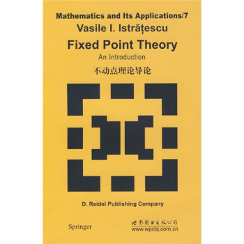 不動點理論導論（英文版） [Fixed Point Theory:An Introduction] pdf epub mobi 電子書 下載