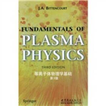 等離子體物理學基礎（第3版）（英文版） [Fundamentals of Plasma Physics:Third Edition] pdf epub mobi 下载