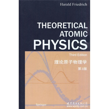 理论原子物理学（第3版）（英文版） [Theoretical Atomic Physics(Third Edition)] pdf epub mobi 电子书 下载
