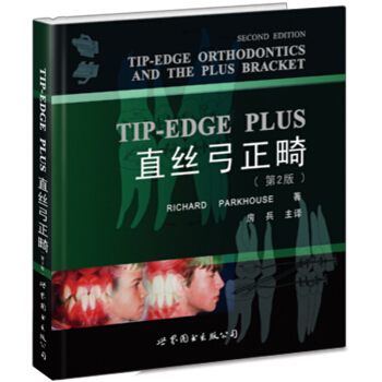 医师继续教育用书：TIP-EDGEPLUS直丝弓正畸（第2版） [Tip-Edge Orthodontics And The Plus Bracket.Second Edition] pdf epub mobi 下载
