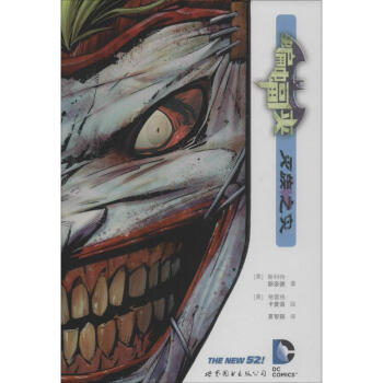 蝙蝠侠(3)灭族之灾 pdf epub mobi 电子书 下载