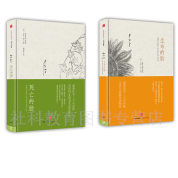 全两册 生命的脸+死亡的脸 耶鲁大学努兰医生的12堂死亡课 pdf epub mobi 下载