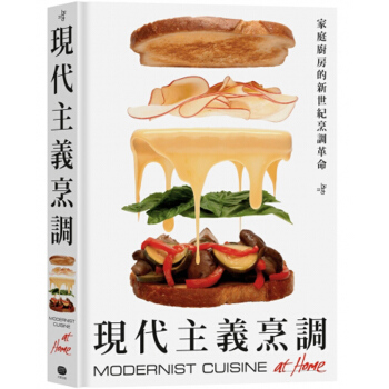 現代主義烹調：家庭廚房的新世紀烹調革命 /菜谱餐饮饮食/港台繁体中文 pdf epub mobi 下载
